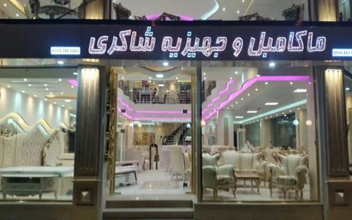 عاملیت فروش سلماس